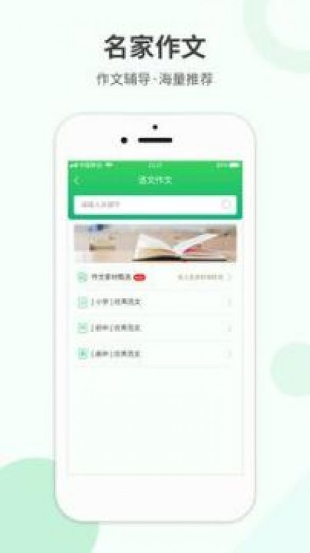 作業(yè)答案幫搜題最新版app圖片1