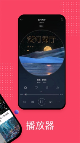 愛聽音樂app截圖0