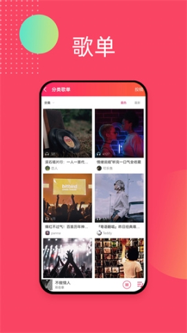 愛聽音樂app截圖3