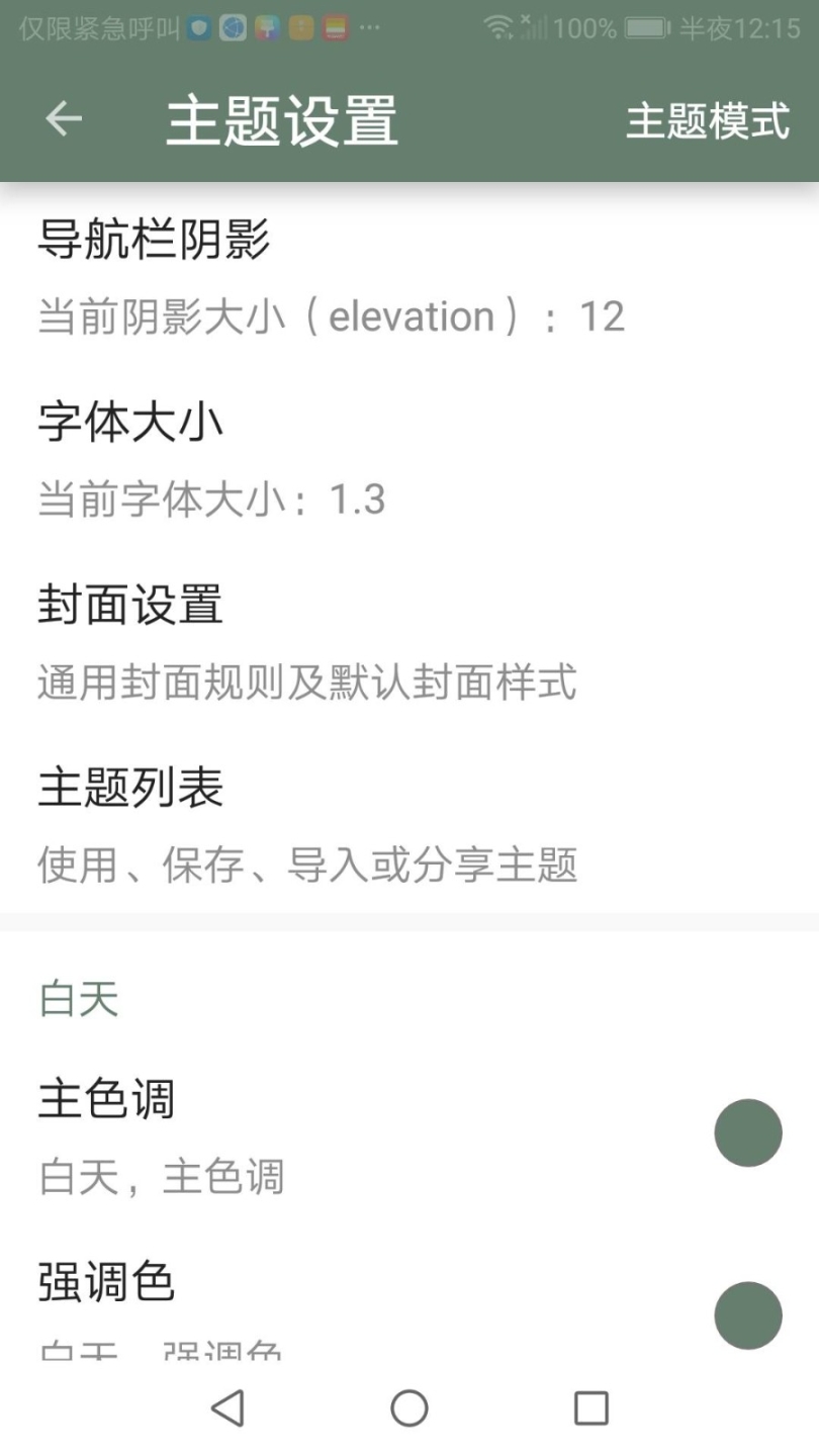 墨書閣app最新版截圖1