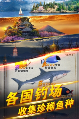 世界釣魚之旅兌換碼vip666版 v1.15.82 最新免費(fèi)版截圖4