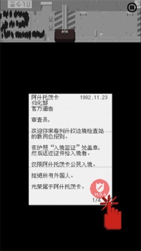 請出示證件中文版截圖2