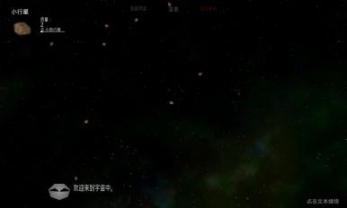 太陽系行星2中文版完整版截圖0