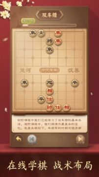 全民象棋最新版截圖1