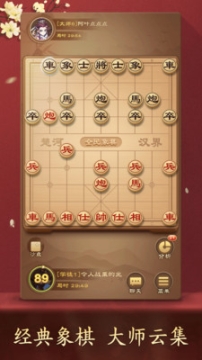 全民象棋最新版截圖2