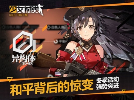 少女前線截圖0