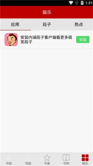 安卓小說頻道截圖1