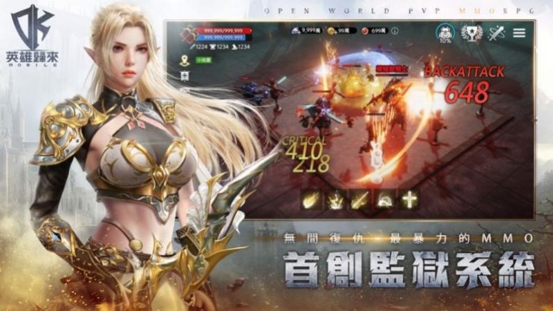 DK MOBILE英雄歸來臺服中文版 截圖0