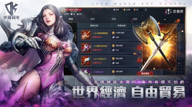 DK MOBILE英雄歸來臺服中文版 截圖1