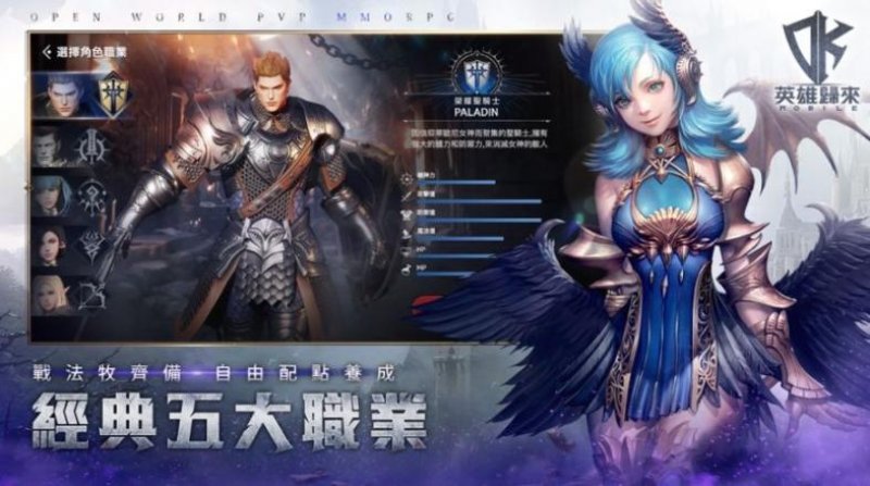 DK MOBILE英雄歸來臺服中文版 截圖2