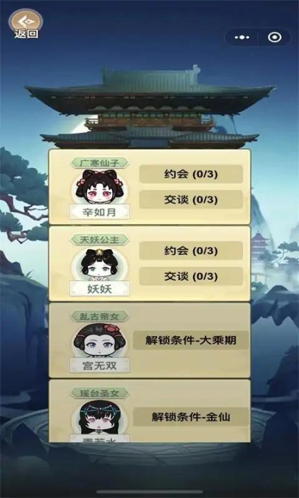 我渡劫特6截圖0