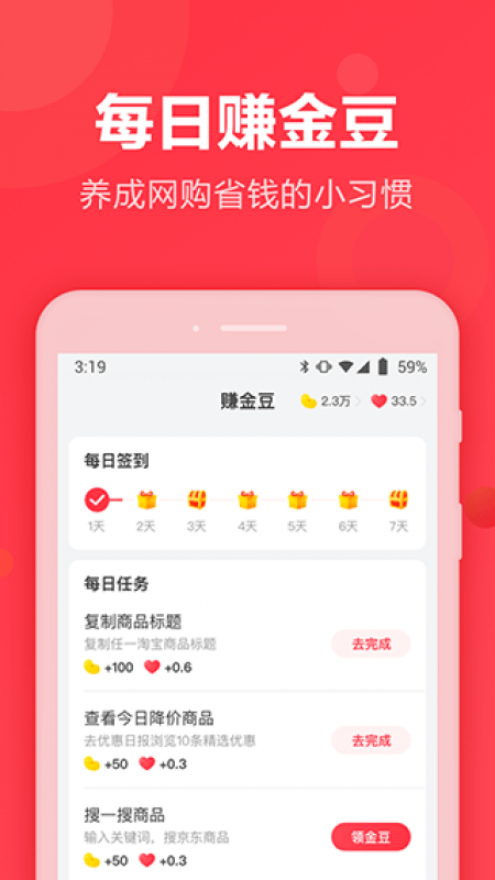 返還網(wǎng)app截圖3