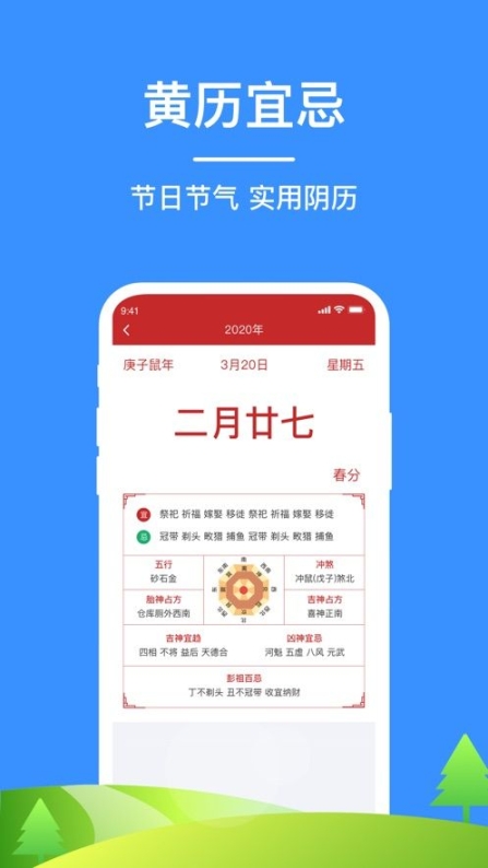 如意天氣預(yù)報手機軟件app官方版 v1.0截圖1