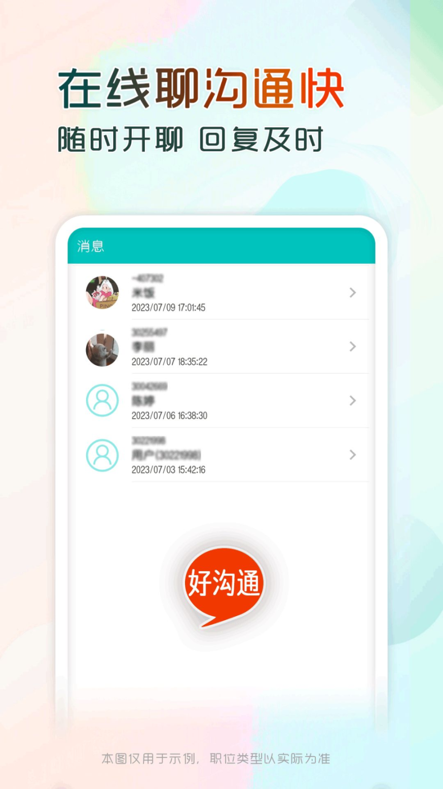 兼職酷app最新版 v10.0.1截圖2