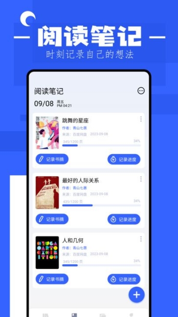 貓番閱讀器app免費(fèi)版下載安裝v1.1截圖2