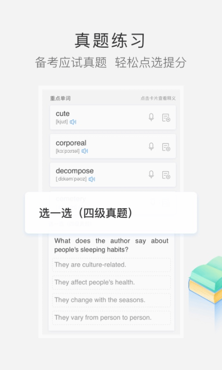 滬江小d詞典在線翻譯app截圖2