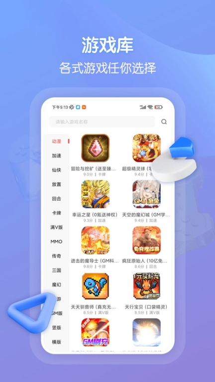 暢玩吧app官方版截圖2