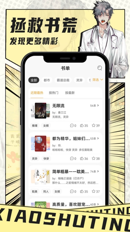 小書亭app截圖2