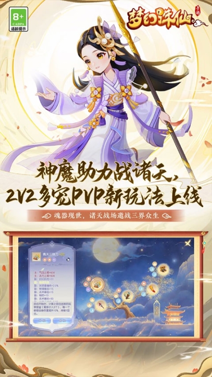 夢(mèng)幻誅仙2024最新版截圖1