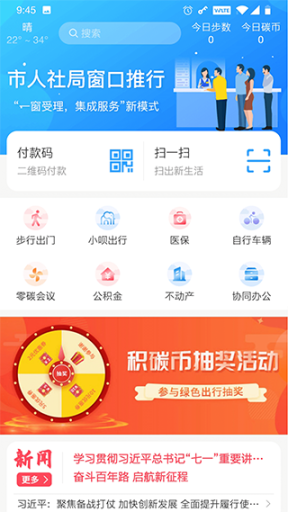 我的撫州app截圖0