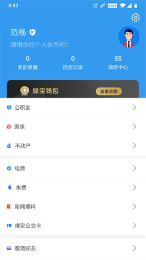 我的撫州app截圖4