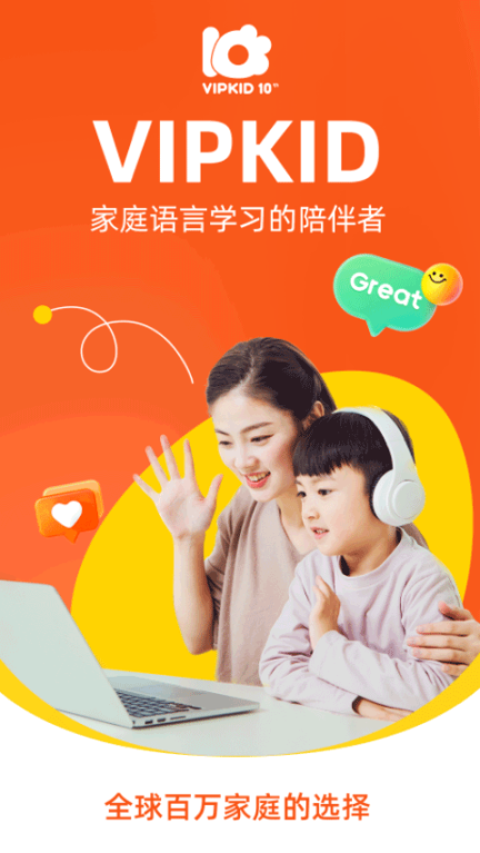 VIPKID英語(yǔ)家長(zhǎng)端截圖3