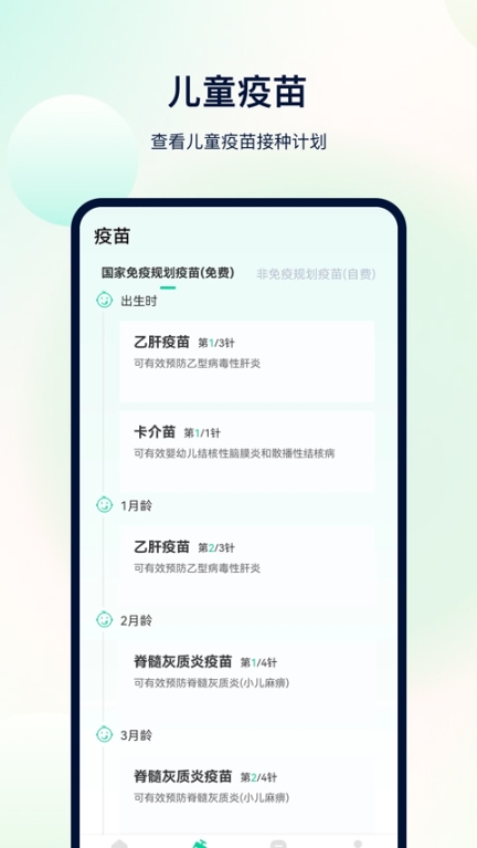 體檢助手app官方版截圖0