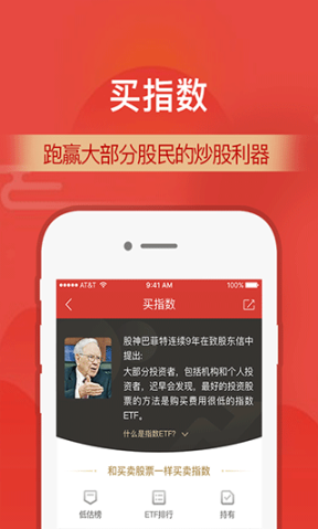 財通證券app手機官方版截圖2