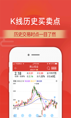 財通證券app手機官方版截圖3