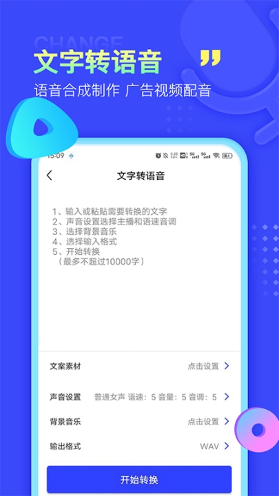 錄音文字提取app截圖2