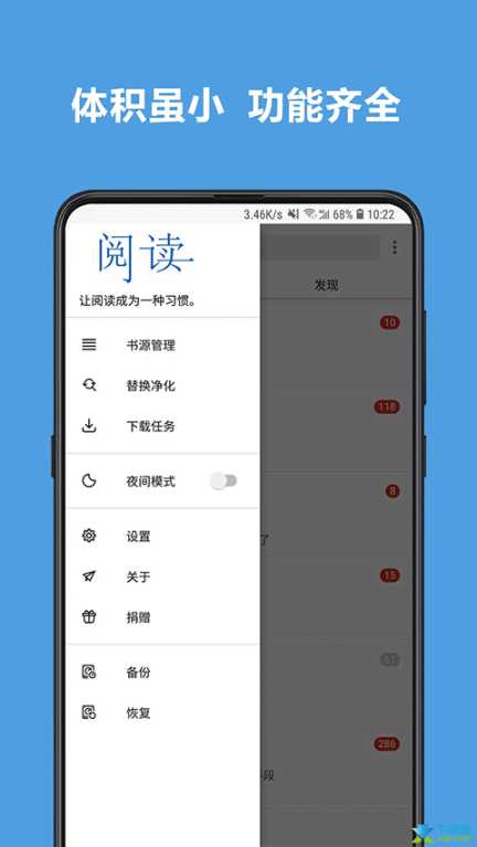 閱讀開(kāi)源app截圖2