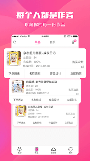 美印兔兔app截圖2