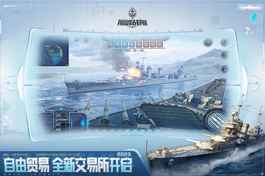 巔峰戰(zhàn)艦國(guó)際服截圖0