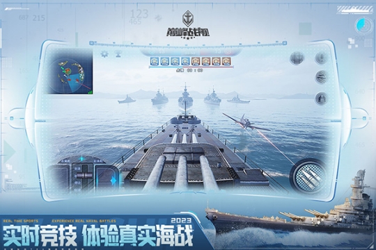 巔峰戰(zhàn)艦國(guó)際服截圖1