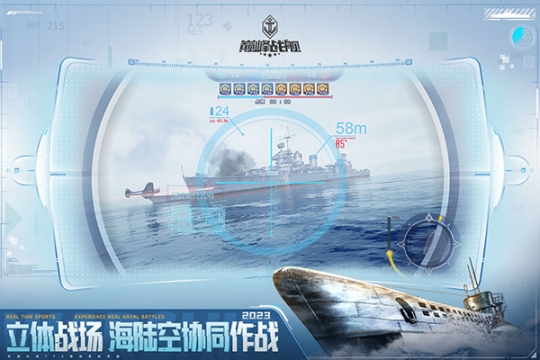 巔峰戰(zhàn)艦gm版截圖2