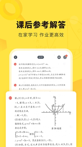 快對拍照英語翻譯app截圖1