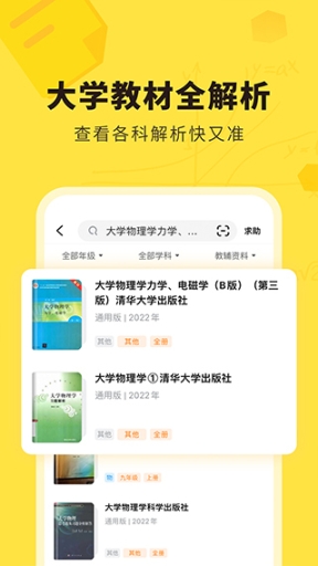 快對拍照英語翻譯app截圖2