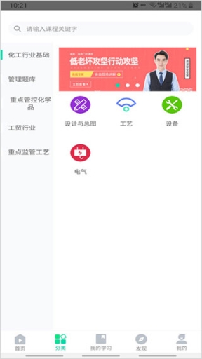 化危為安app截圖1