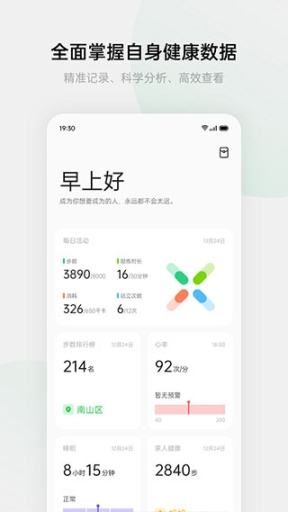 歡太健康app官方版截圖2