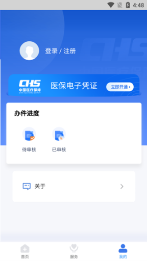 臨沂醫(yī)保app截圖0