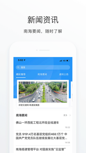 南海通app截圖3