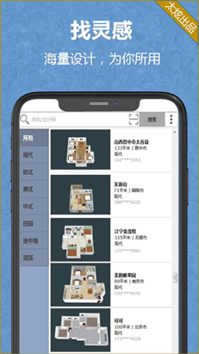 家炫DIY房屋設計app截圖2