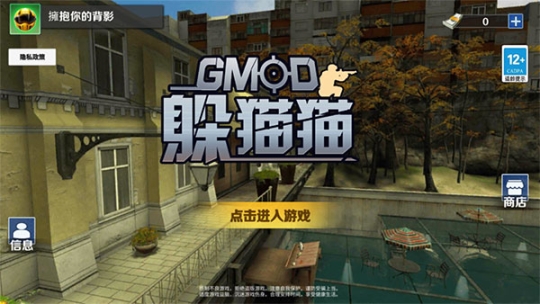 gmod躲貓貓正版最新版截圖0