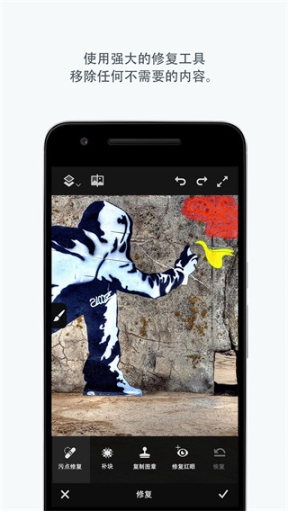 adobe photoshop fix安卓版截圖0