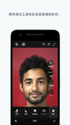 adobe photoshop fix安卓版截圖1
