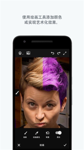 adobe photoshop fix安卓版截圖3