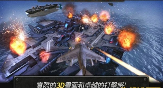 炮艇戰(zhàn)3d直升機(jī)360官方版截圖0