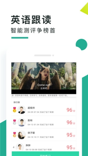 阿卡索口語秀app截圖3