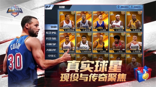 最強(qiáng)nba蘋果版截圖4