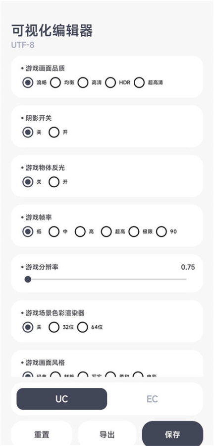 阿爾法畫質(zhì)助手官方正版截圖0